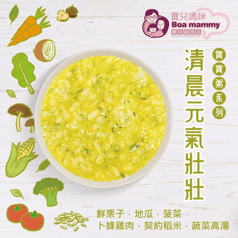 寶寶粥推薦粥品－清晨元氣壯壯寶寶粥