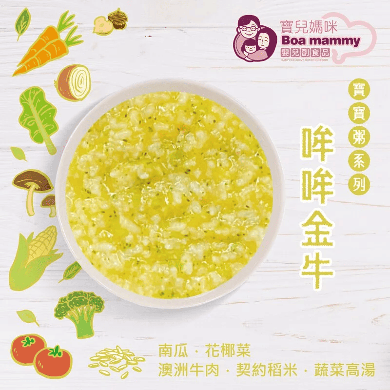 寶寶粥推薦粥品－哞哞金牛寶寶粥