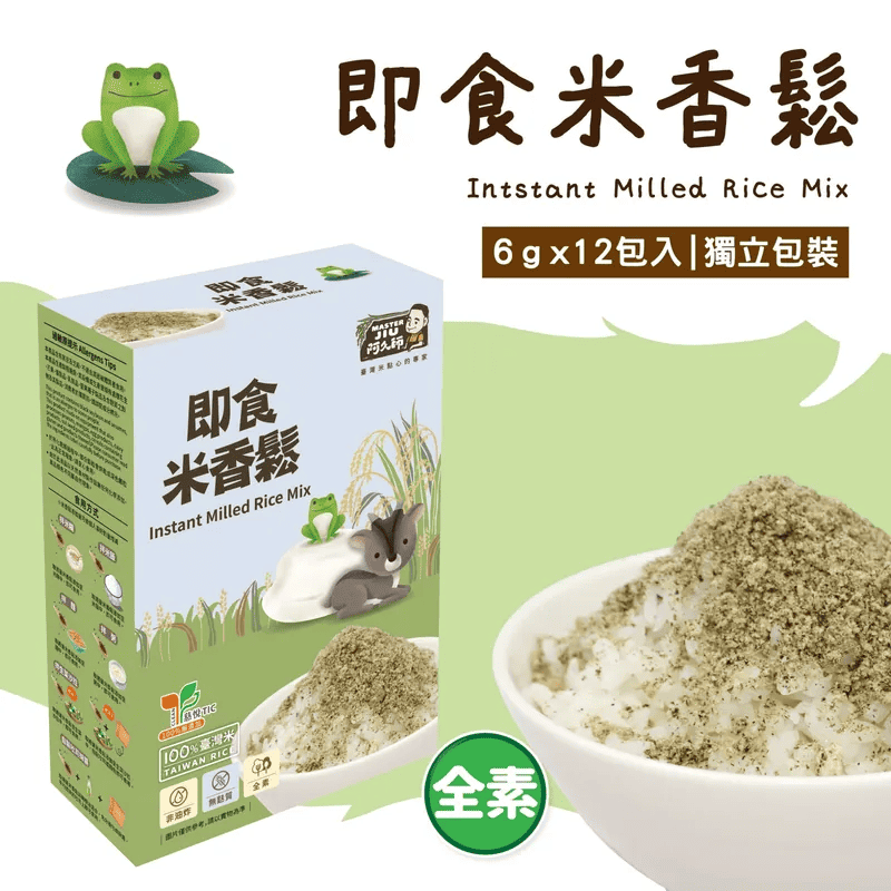 嘉義寶兒媽咪寶寶副食品－超下飯即時米香鬆