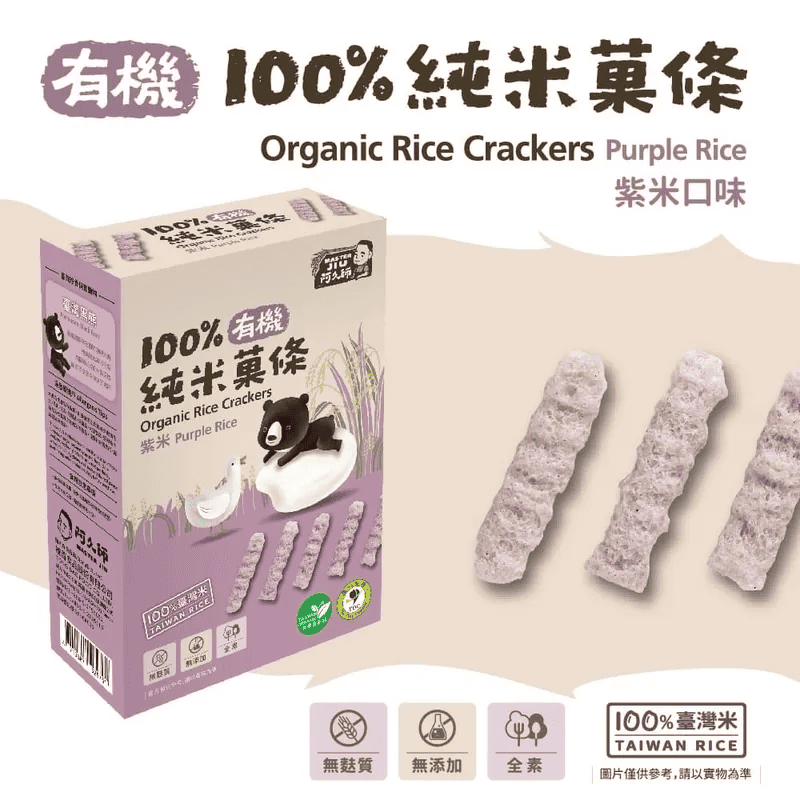 嘉義寶寶副食品推薦－寶兒媽咪純米菓條