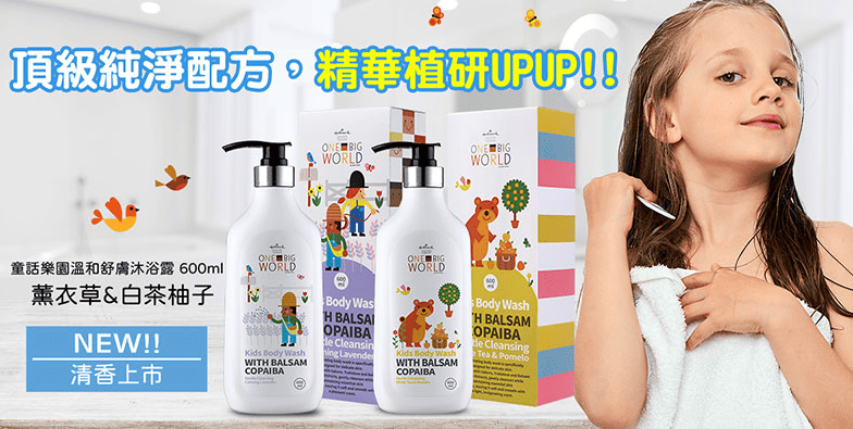 寶寶沐浴乳推薦品牌－Hallmark 寶寶舒膚沐浴乳／圖取自 Hallmark 官網